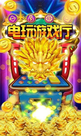 掌上电玩城官方版