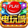 掌上电玩城安卓版